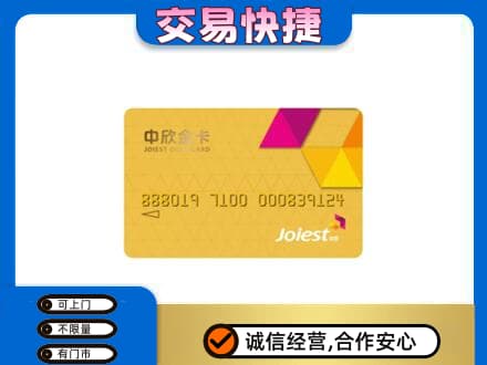 日土县购物卡回收中欣购物卡.jpg