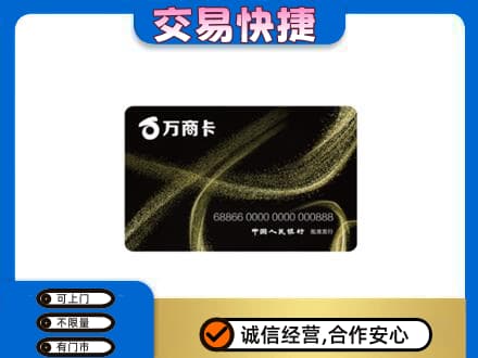 日土县购物卡回收万商卡.jpg