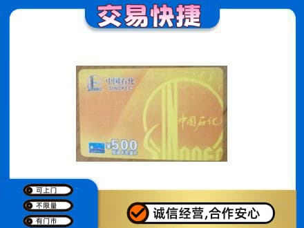 日土县购物卡回收石化卡.jpg