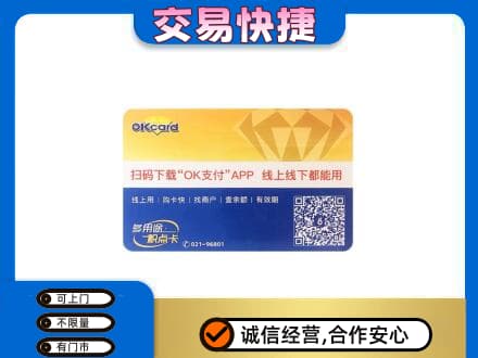 日土县购物卡回收百联ok卡.jpg