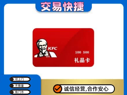 日土县购物卡回收肯德基卡.jpg