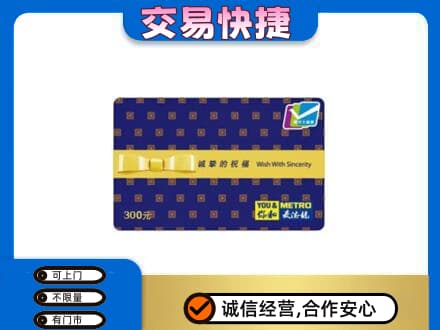日土县购物卡回收麦德龙卡.jpg