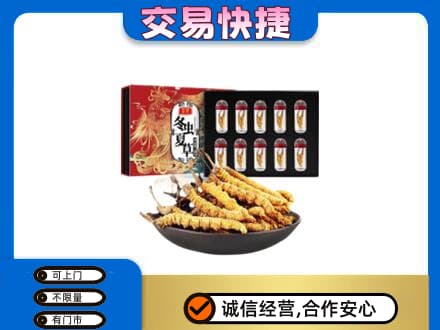 日土县礼品回收冬虫夏草.jpg