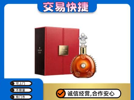 日土县洋酒回收路易十三.jpg
