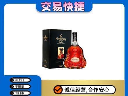 日土县洋酒回收轩尼诗.jpg