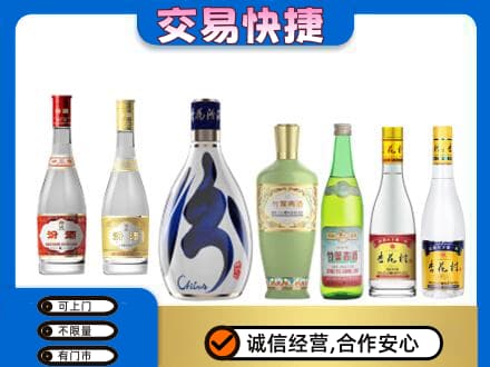 日土县回收汾酒