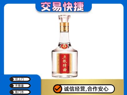 日土县名酒回收五粮特曲.jpg