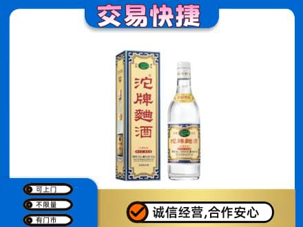 日土县名酒回收沱牌曲酒.jpg