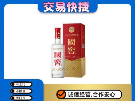 日土县名酒回收国窖1573.jpg