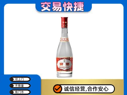 日土县回收汾酒红盖