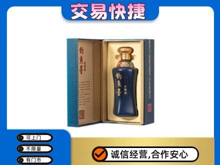 日土县名酒回收钓鱼台.jpg