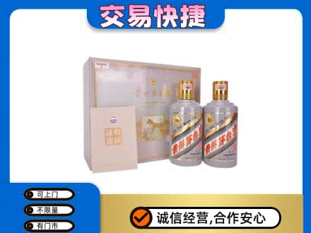 日土县茅台回收茅台礼盒.jpg