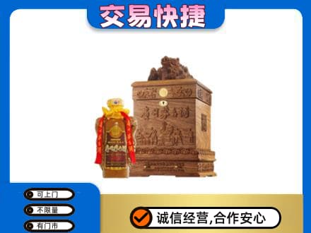 日土县茅台回收80年份.jpg